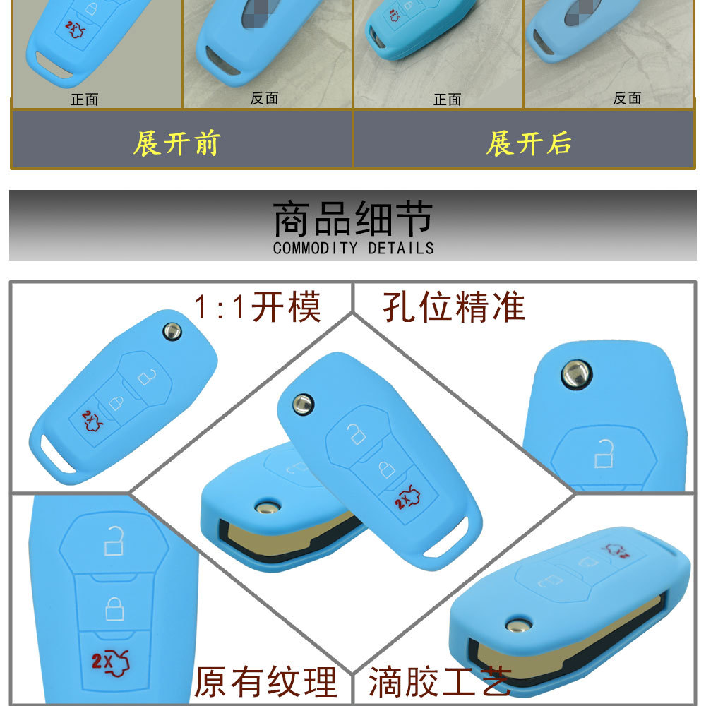 Silicone Key Cover for Ford Focus Mondeo 3-Button Folding Key