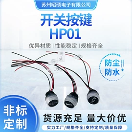 电动工具开关;开关元件;按钮开关