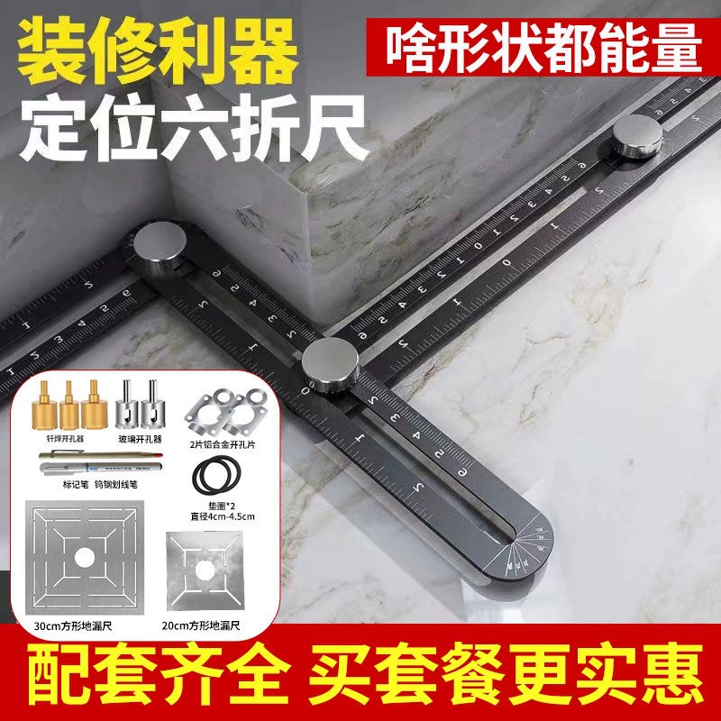 Многофункциональная шестибросная линейка складная линейка плитка стеклянная открытая решетка позиционирования универсальный алюминиевый сплав столярная линейка