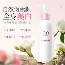 DARANCA美白身体素颜霜清爽水润牛奶肌 肤色不假白全身可用现货
