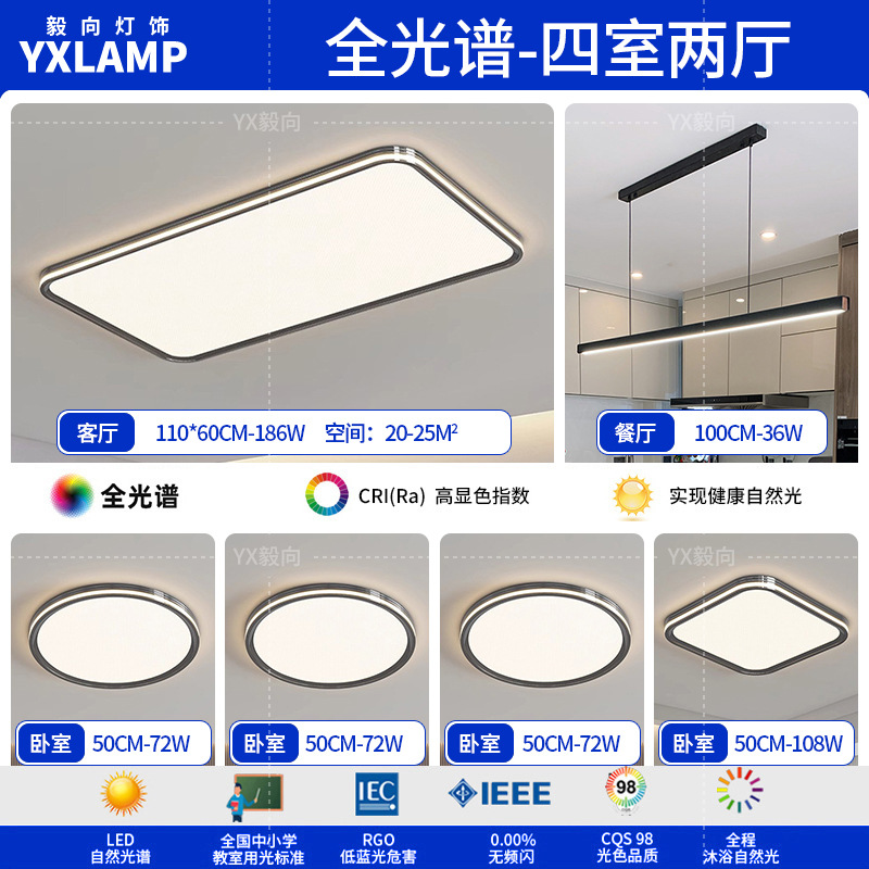 Luz de sala de estar de espectro completo, lámpara principal, lámpara de techo, iluminación para el hogar, lámpara de dormitorio moderna y minimalista, lámpara Zhongshan negra