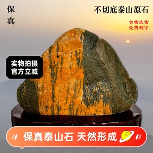 ����̩ɽʯ�Ү����е�̩ɽԭʯ�լ��ɽʯ�^�a�ǿ͏d���Ҵ�̨�[��