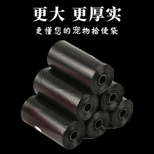 Dog Poop Bags, Cat Poop Bags, Garbage Bags, Pet Poop Bags, Dog Poop Bags, Poop Scooper Bags