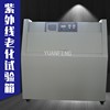 UV ageing Testing Machine UV UV ageing Chamber touch screen UV Chamber