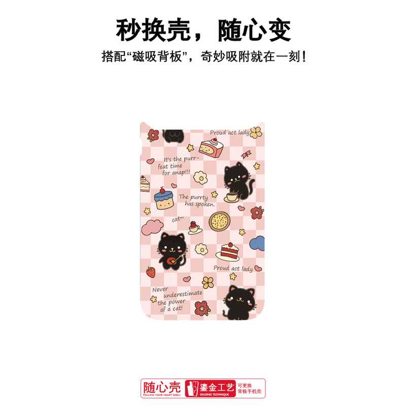 适用苹果17手机壳高级感16可换背板15promax磁吸手机壳甜品黑猫|undefined