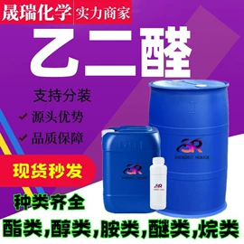 酯;涂料稀释剂;增塑剂