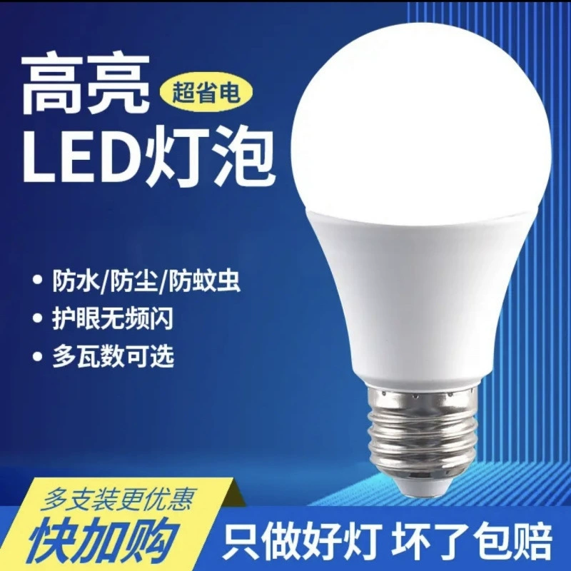 LED energy-saving lamp, bulb, with screw socket, eyes protection