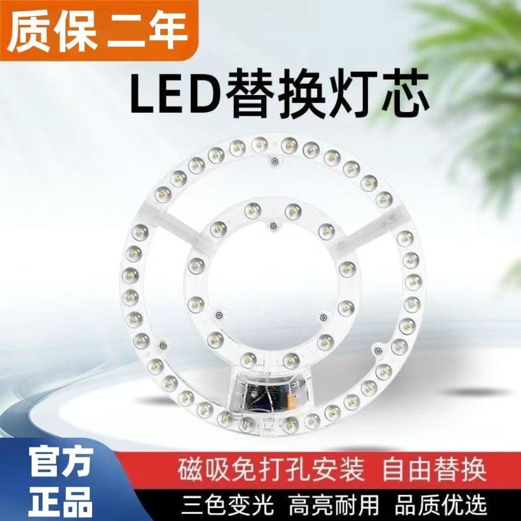 Wholesale LED ceiling light bulb replacement tubes, SMD light sources, household high brightness, eye protection, magnetic light panels