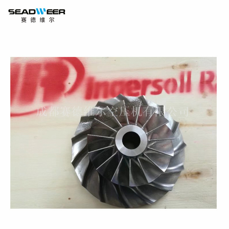 英格索兰离心压缩机叶轮 离心空压机叶轮