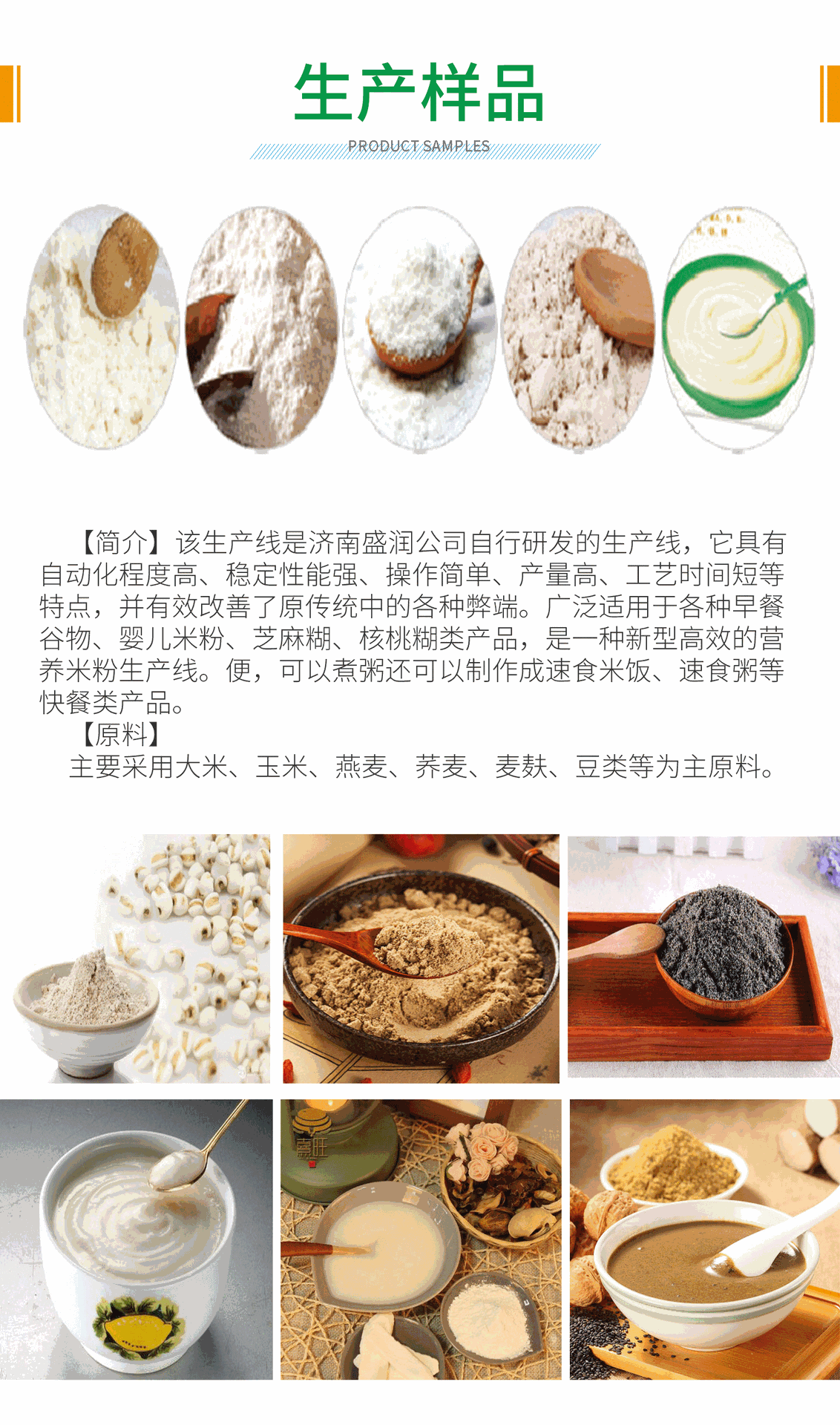 营养粉_07
