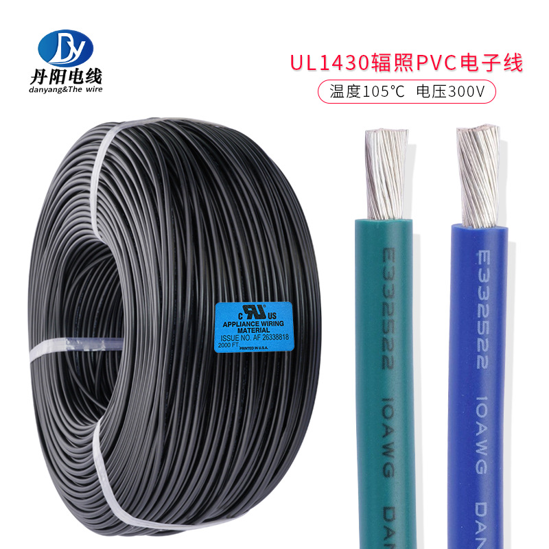 厂家直销UL1430#14AWG镀锡铜线41/0.254TS OD2.8mm照射PVC电子线