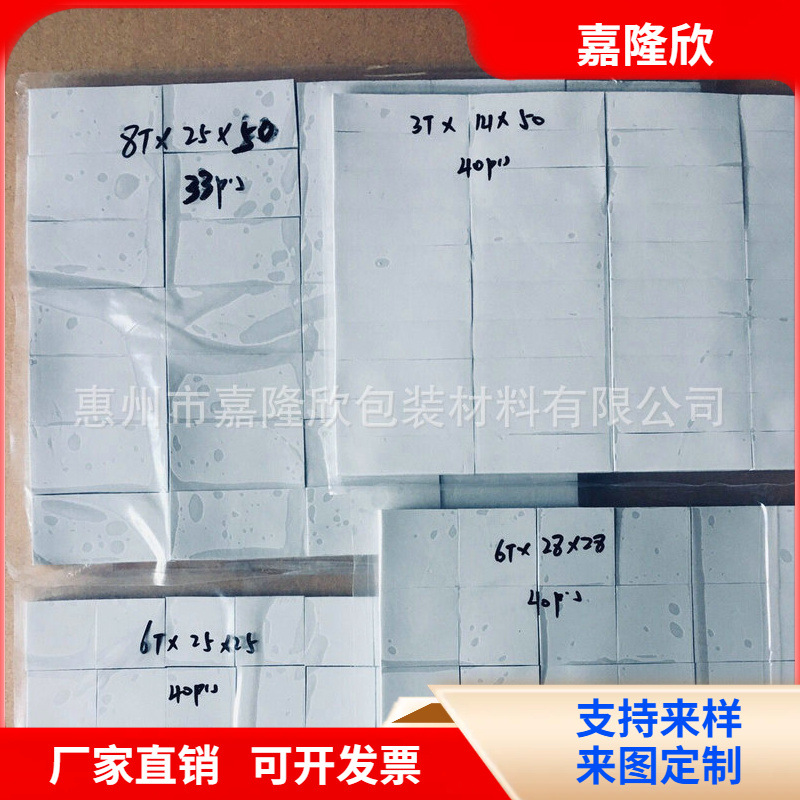 成都CPU导热硅胶垫 灰 白色 散热绝缘软胶垫 软性高导热矽胶