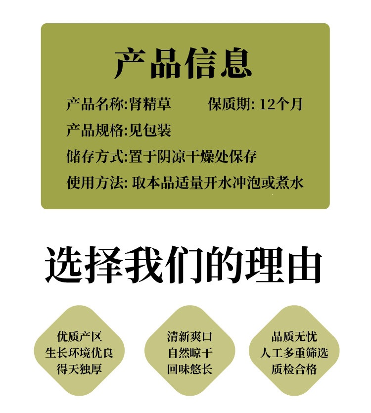 Wild Kidney Essence Herb Shen Jing Cao 200g Dried Herbal Tea from Changbai Mountain key features