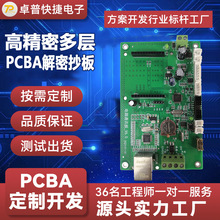 ����PCBA�·�峭����ܹ��I���ư往·�巽���_�l�OӋ���a�ӹ�