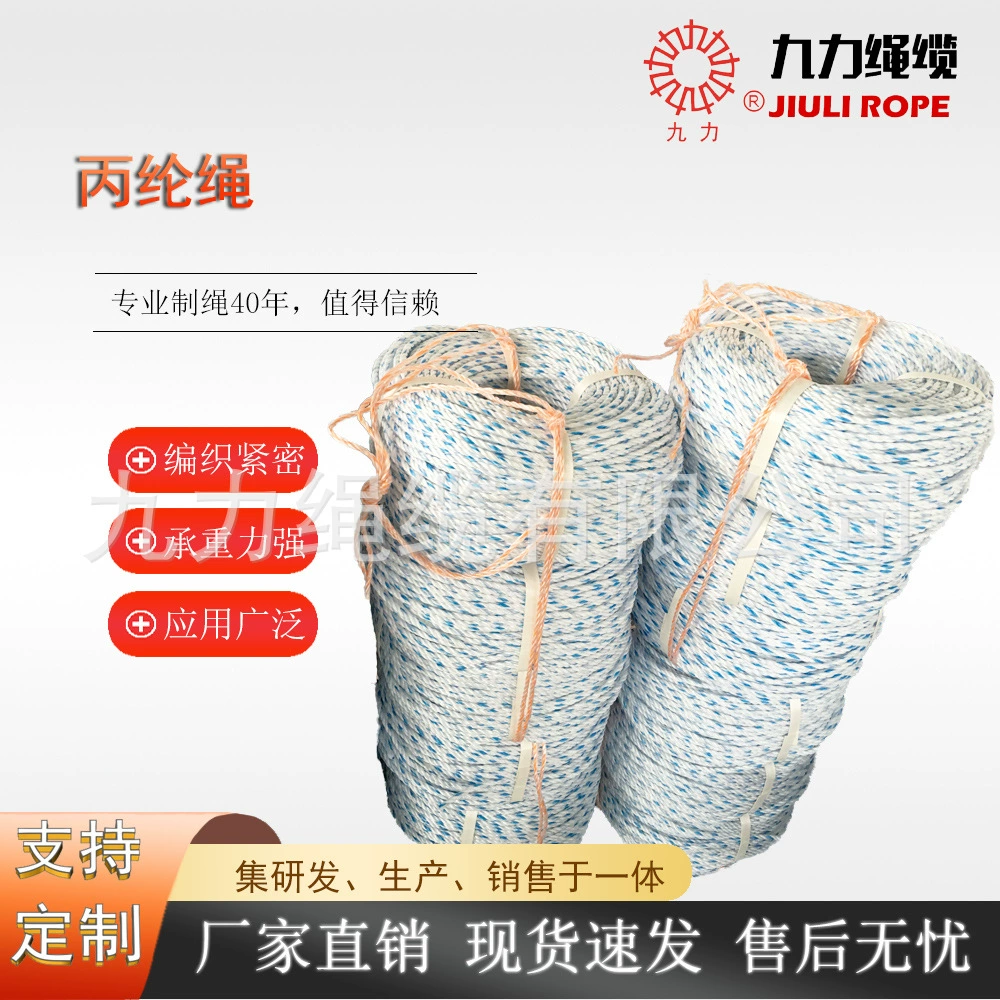 Канат безопасности, высотная рабочая веревка, полипропилен, 6 мм, электрическая веревка, страховочная веревка, строп, износостойкая подвесная веревка, уличная веревка