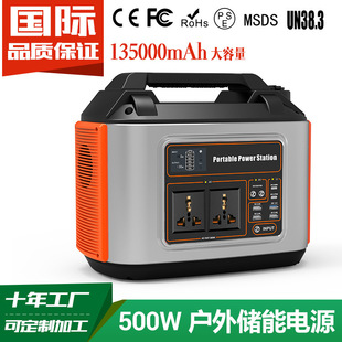New 500W Emergency Power 486Wh Universal Gauge 110V/220V Outdoor Power Stall Artifact Strength Factory
