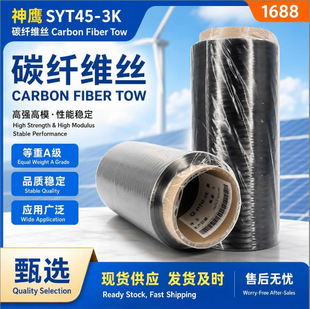 �Џ�����̼�w�SSYT45 3K̼�w�S�z ����A�� ����SYT 45 3K̼�w�S��