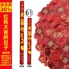(No. 61) 80# (red) A happy day (double happiness + round happiness + blessing card)