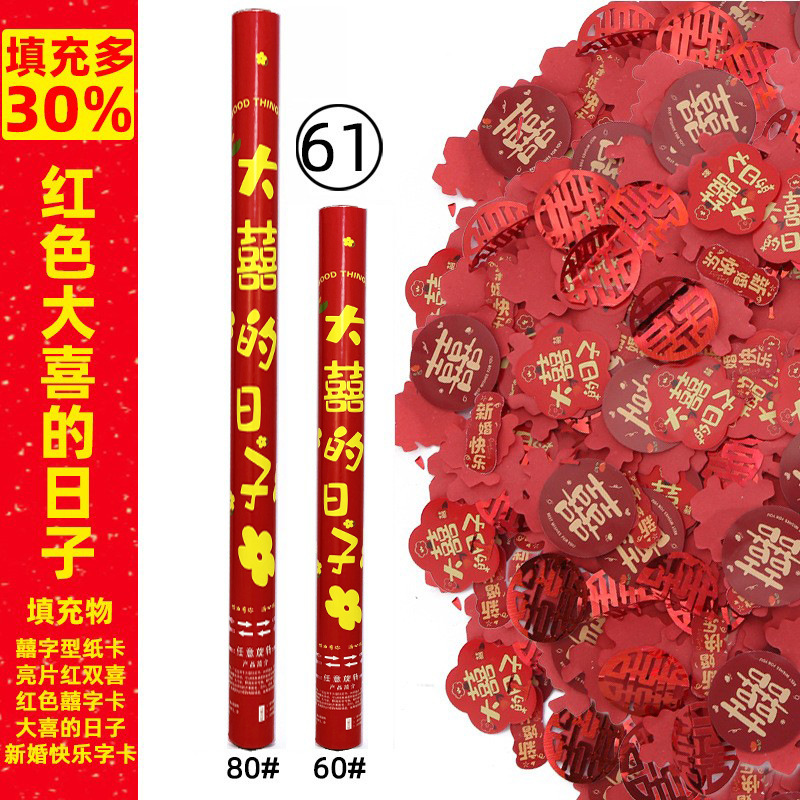 (61호)80#대박 상품 판매 돌파 (홍) 기념 특가!