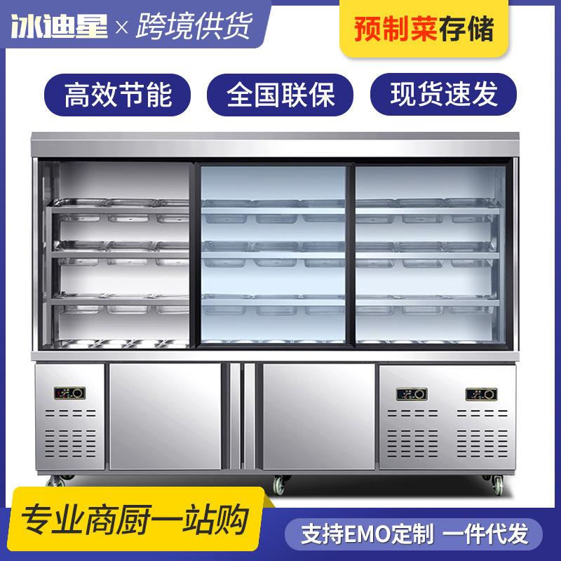 麻辣烫展示柜冷藏保鲜冰柜商用立式冷柜冰箱水果冒菜点菜柜