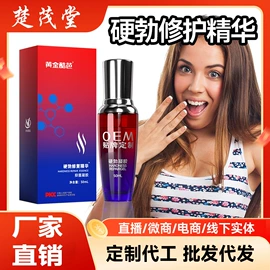 复合保健产品;男士私处护理;其他药食同源