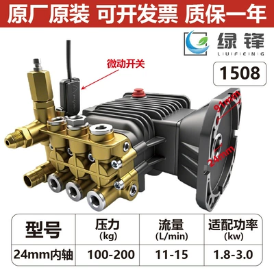 Steel Head Assembly Humidification Pump Ceramic — Car washing machine - standard-24-inner-shaft-100-200kg-pressure-18-3kw