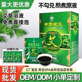 复方精油;足浴液;沐浴液沐浴露