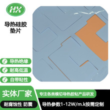 批发高性能导热硅胶片散热绝缘垫片LED导热垫片软性导热硅胶