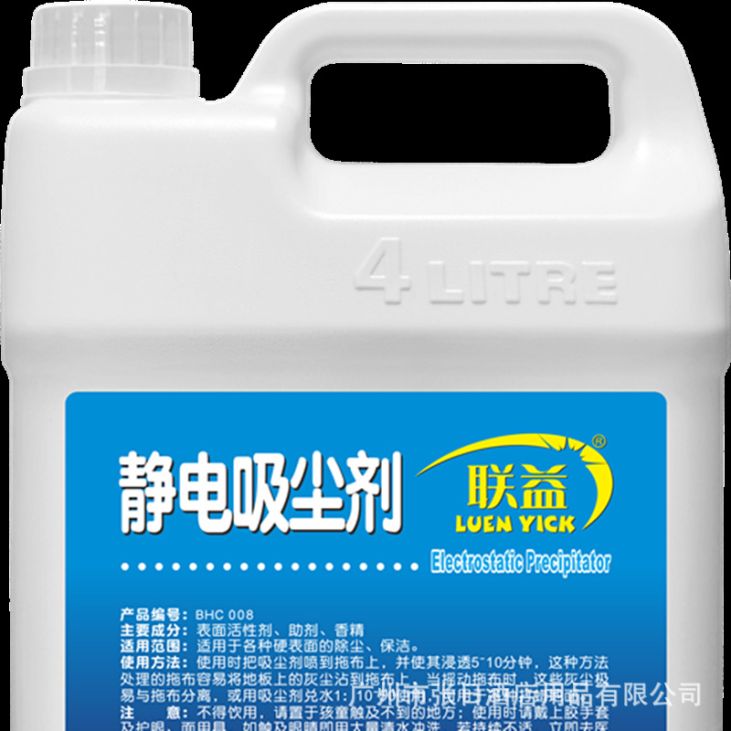静电吸尘埃剂尘推油静电水牵尘液地拖油除尘剂地板清洁剂明亮厂