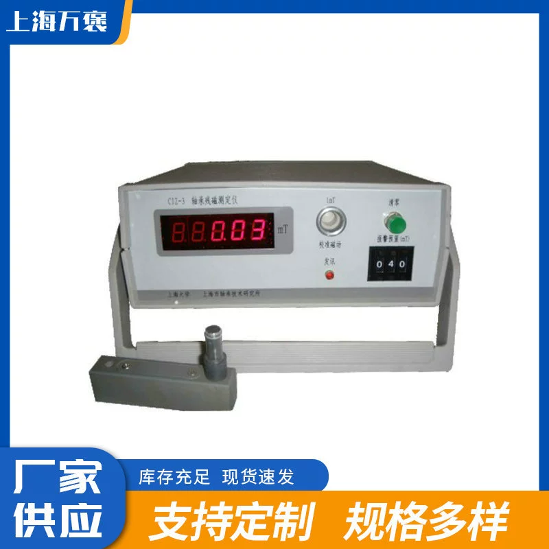 CJZ-3 прибор для измерения остатков подшипников, высокоточный слабый магнит, интеллектуальный измерительный прибор, прибор для измерения остатков подшипников с цифровым дисплеем