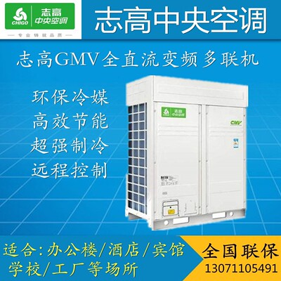 Центральный кондиционер GCHV Jiwei GCHV-VD900WSAM-T Коммерческая многоблочная канальная машина для одного и нескольких устройств, потолочная машина
