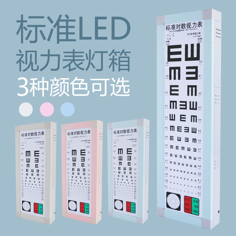 視力表燈箱國際標准醫院學校體檢用5米2.5米E字C型成人兒童測視表