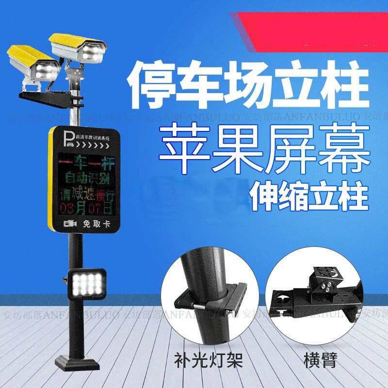 车牌识别一体机外壳 道闸机立柱式车牌识别停车场收费系统外壳