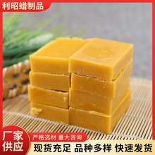 厂家供应黄蜂蜡块 用于封堵蜡烛果树架接块状蜂蜡 保养蜡块