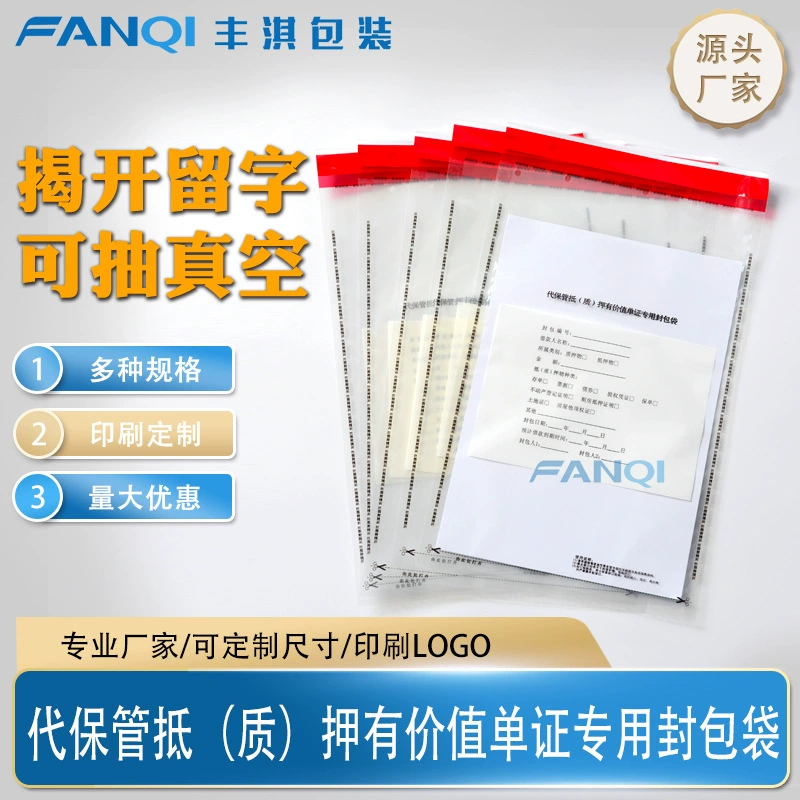 Хранение (качество) ценных документов