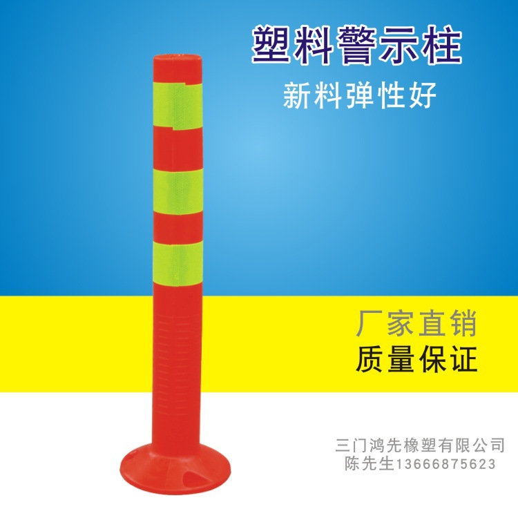 75cm塑料警示柱反光道口标立柱安全路桩PE道路分道标交通设施