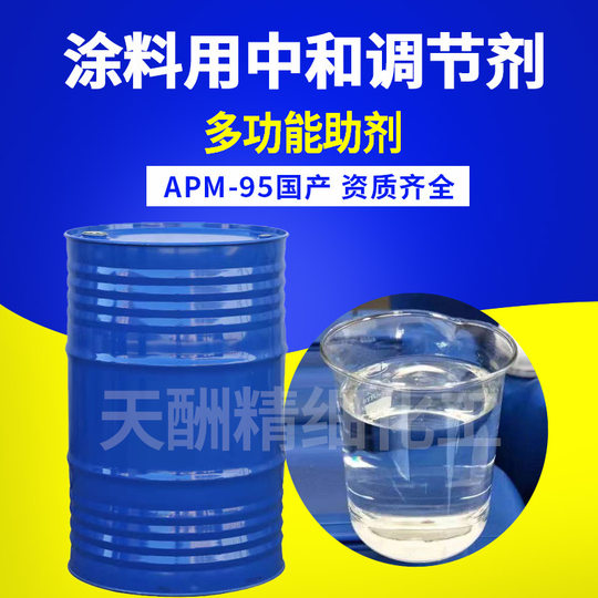 Manufacturer's Multi-function Aid for Coating amp-95 Acid-base Neutralizer Regulator for Coating with Am95ph Regulator