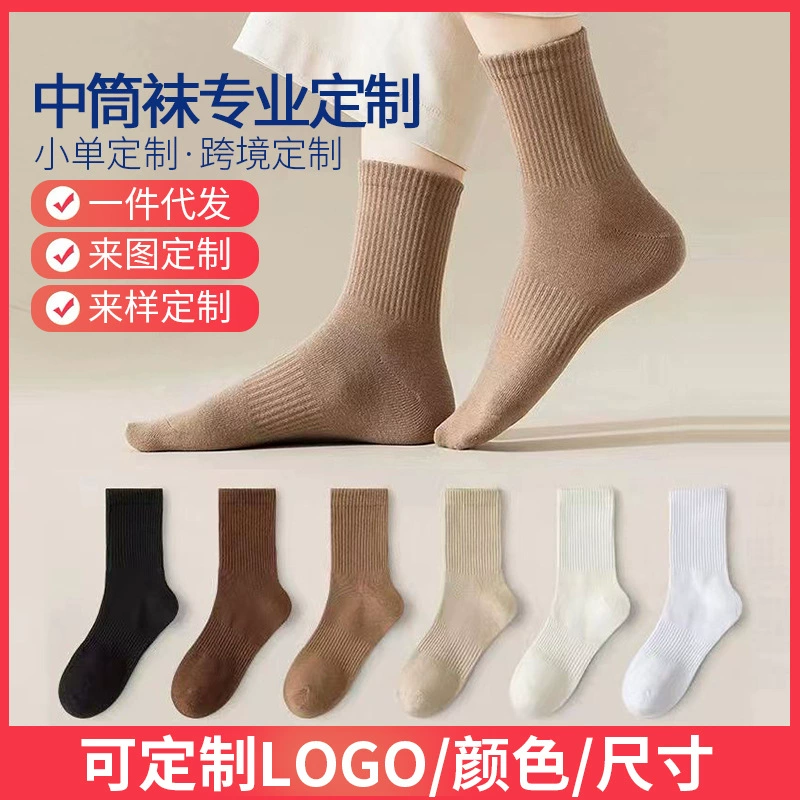 Производитель носков Zhuji специализируется на обработке и изготовлении носков для мужчин осенью и зимой, впитывающих пот и дышащих хлопковых носков до середины икры для прямой продажи.