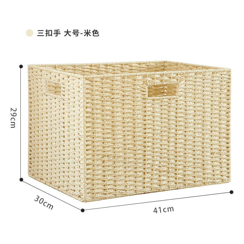日式仿编收纳筐纯色客厅高颜值长方形收纳箱仿藤编收纳框|undefined