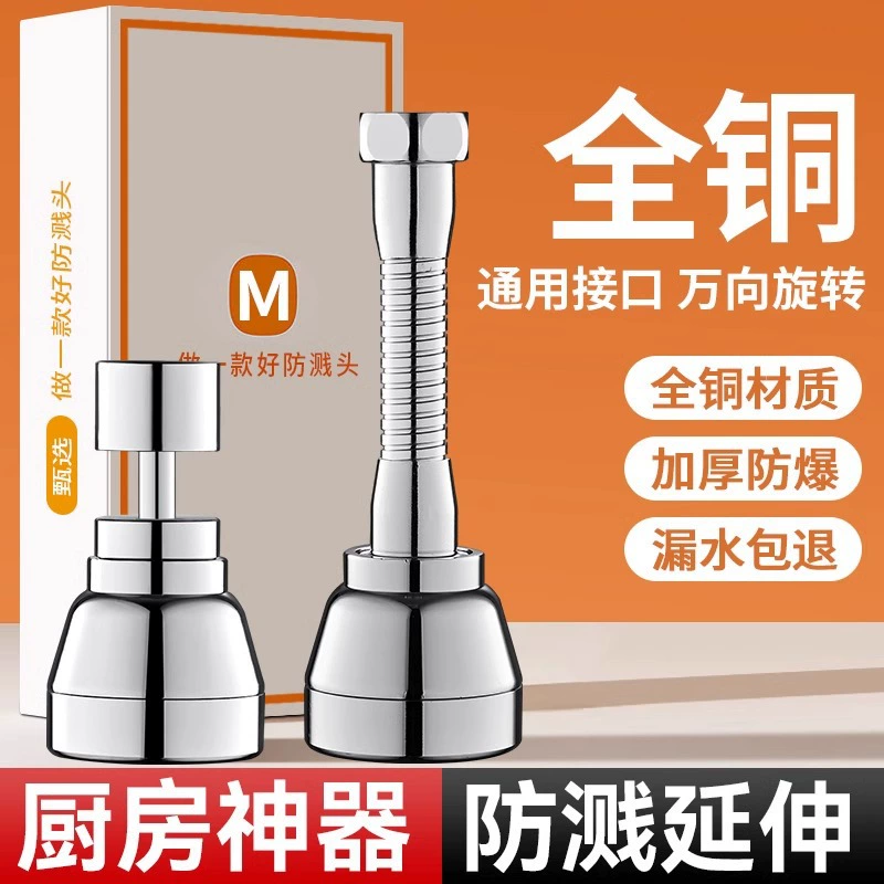 Кухонный смеситель брызг воды артефакт