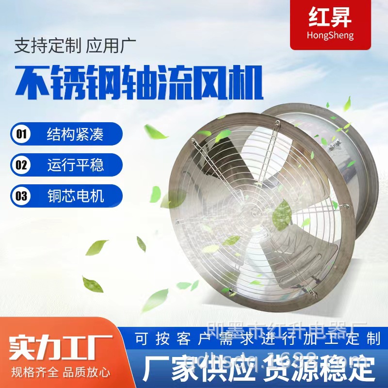 厂家供应不锈钢防腐蚀耐高温防爆SF 500mm降温轴流风机