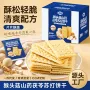 咸味无糖早餐休闲饼干