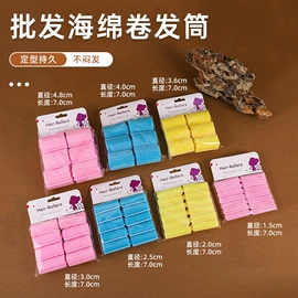 卷发球、发卷;美发梳;发夹