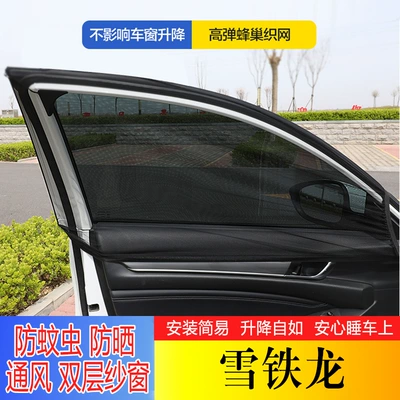 Suitable for Citroen Elysee Picasso C4 c6 Tianyi c5 Sega car sunscreen curtain