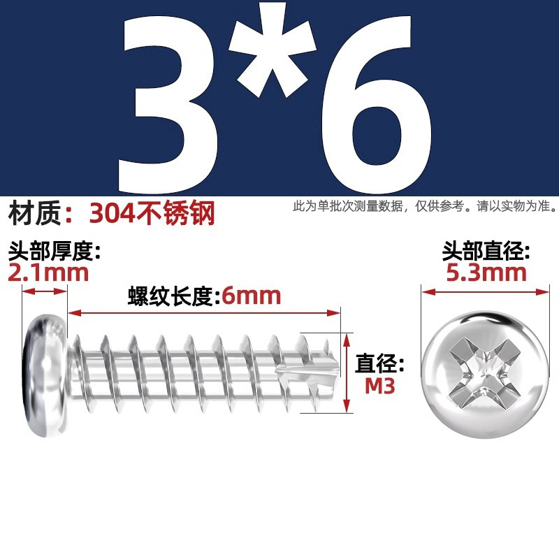 PTニッケルメッキ/黒亜铅/304ステンレス丸头十字切り尾セルフタッピングねじなべ平テールねじm2 m3m4|undefined