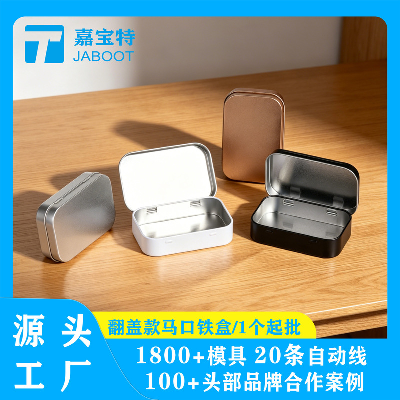 In-Stock Rectangular Flip-Top Tin Box, Universal Storage Empty Box for Wedding Candy, Tobacco, Small Hardware Accessories Packaging Tin Box In-Stock Rectangular Flip-Top Tin Box, Universal Storage Empty Box for Wedding Candy, Tobacco, Small Hardware Accessories Packaging Tin Box