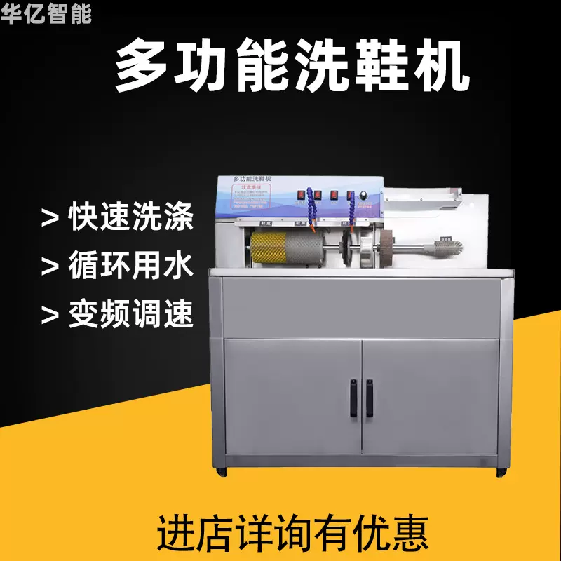 全自动洗鞋机商用干洗店洗鞋店专用大型洗鞋子的机器半自动烘干机
