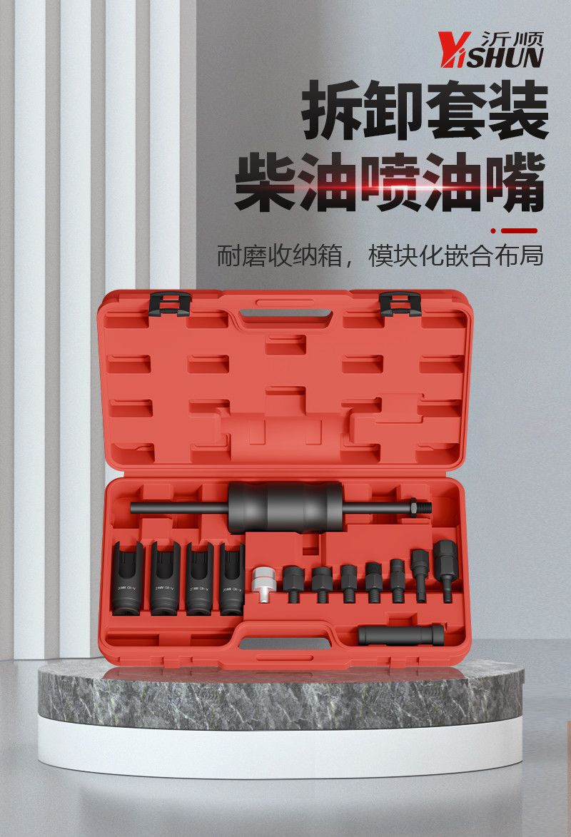 Diesel Engine Fuel Injector Removal Tool, Injector Puller, Puller Tool, Disassembly Sleeve Removal Tool