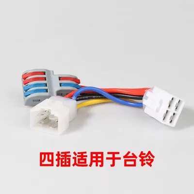 New electric vehicle DC converter Other Electric Vehicle Accessories - four-pin-non-destructive-direct-connection-without-wire-cuttingdc-converter