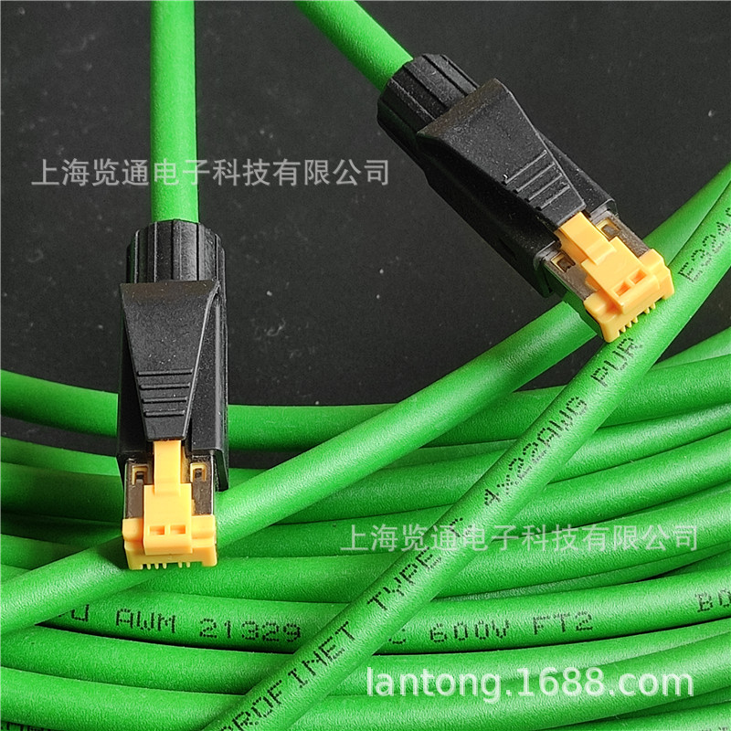 profinet高柔性拖链电缆 PN通讯RJ45水晶头 pnet接插头工业屏蔽线